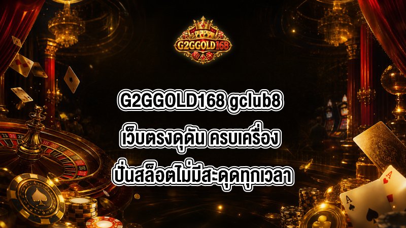 G2GGOLD168 gclub8